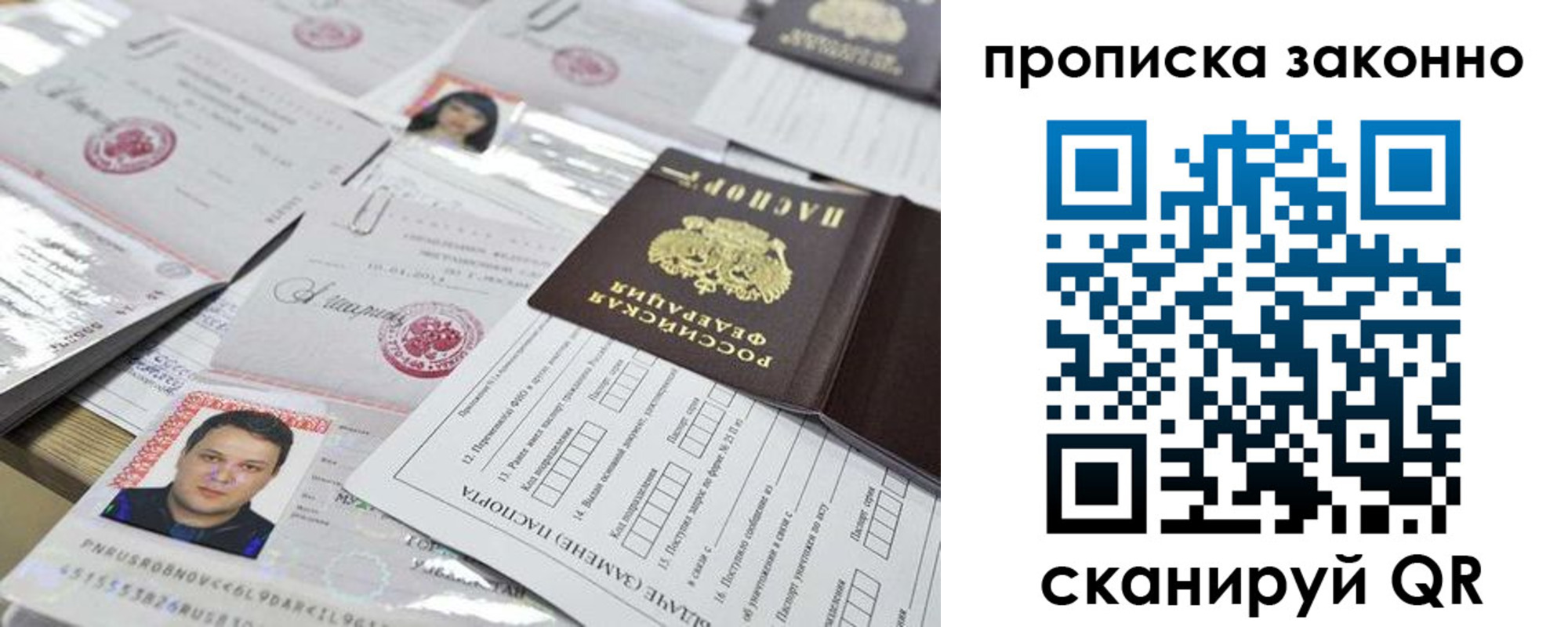 временная регистрация адрес в Каменке