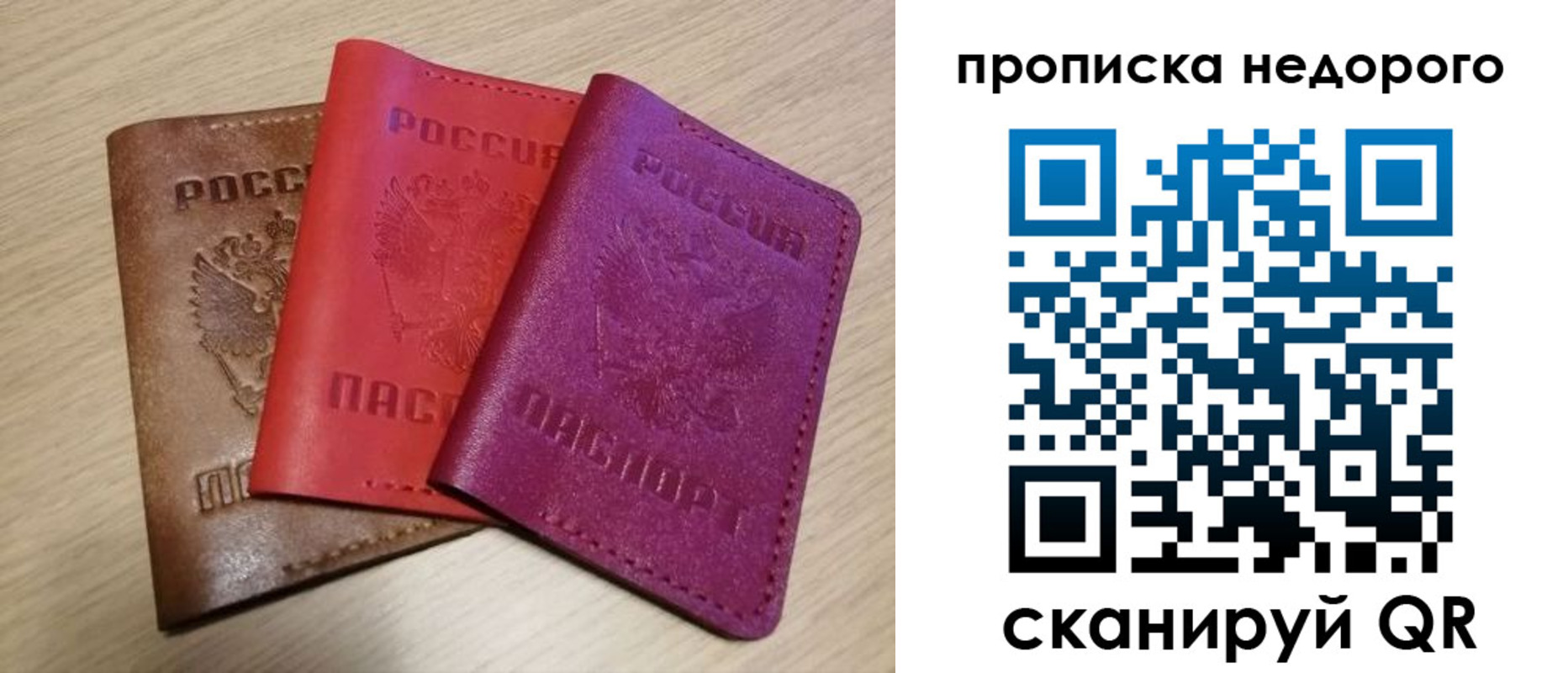 временная регистрация купить в Каменке