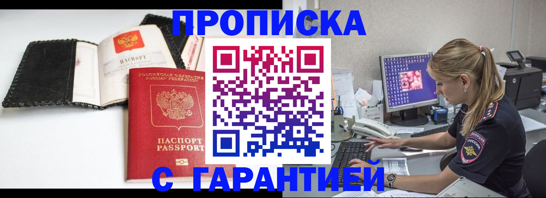 временная регистрация собственник в Каменке