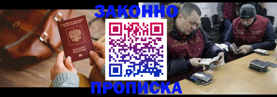 прописка для кредита в Каменке