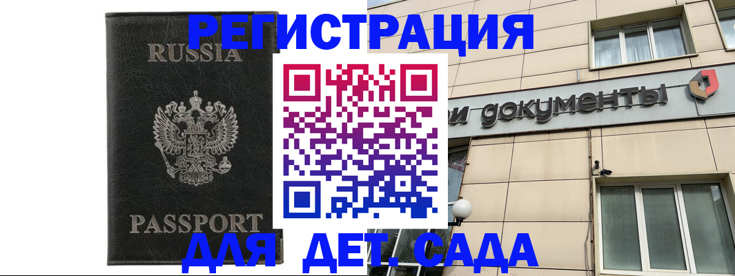 прописка для военкомата в Каменке