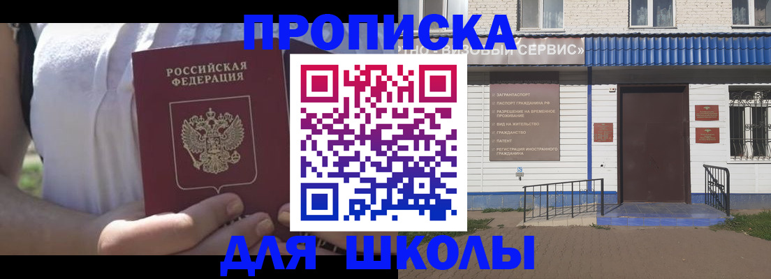 прописка для кредита в Каменке