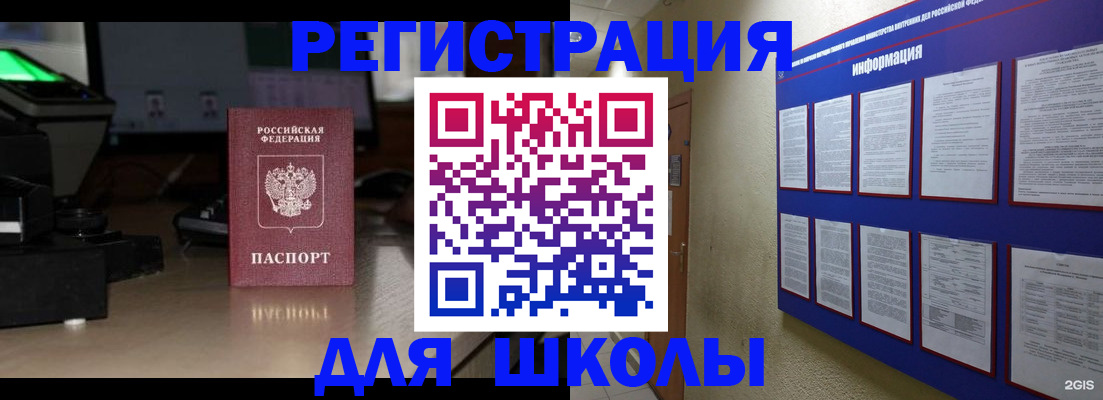 временная регистрация надежно в Каменке