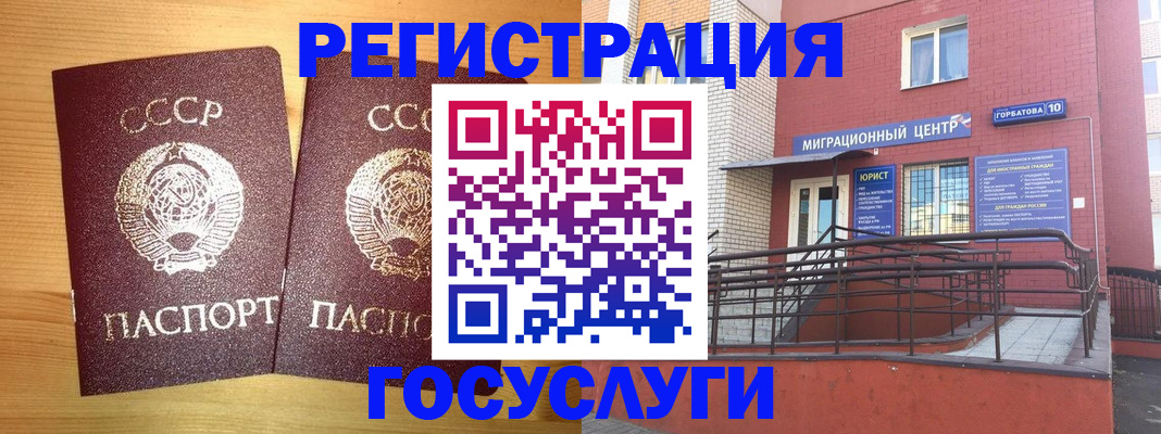 прописка гарантия в Каменке