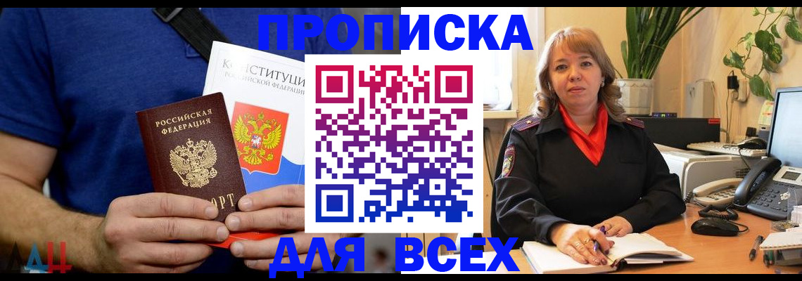 миграционный учет в Каменке